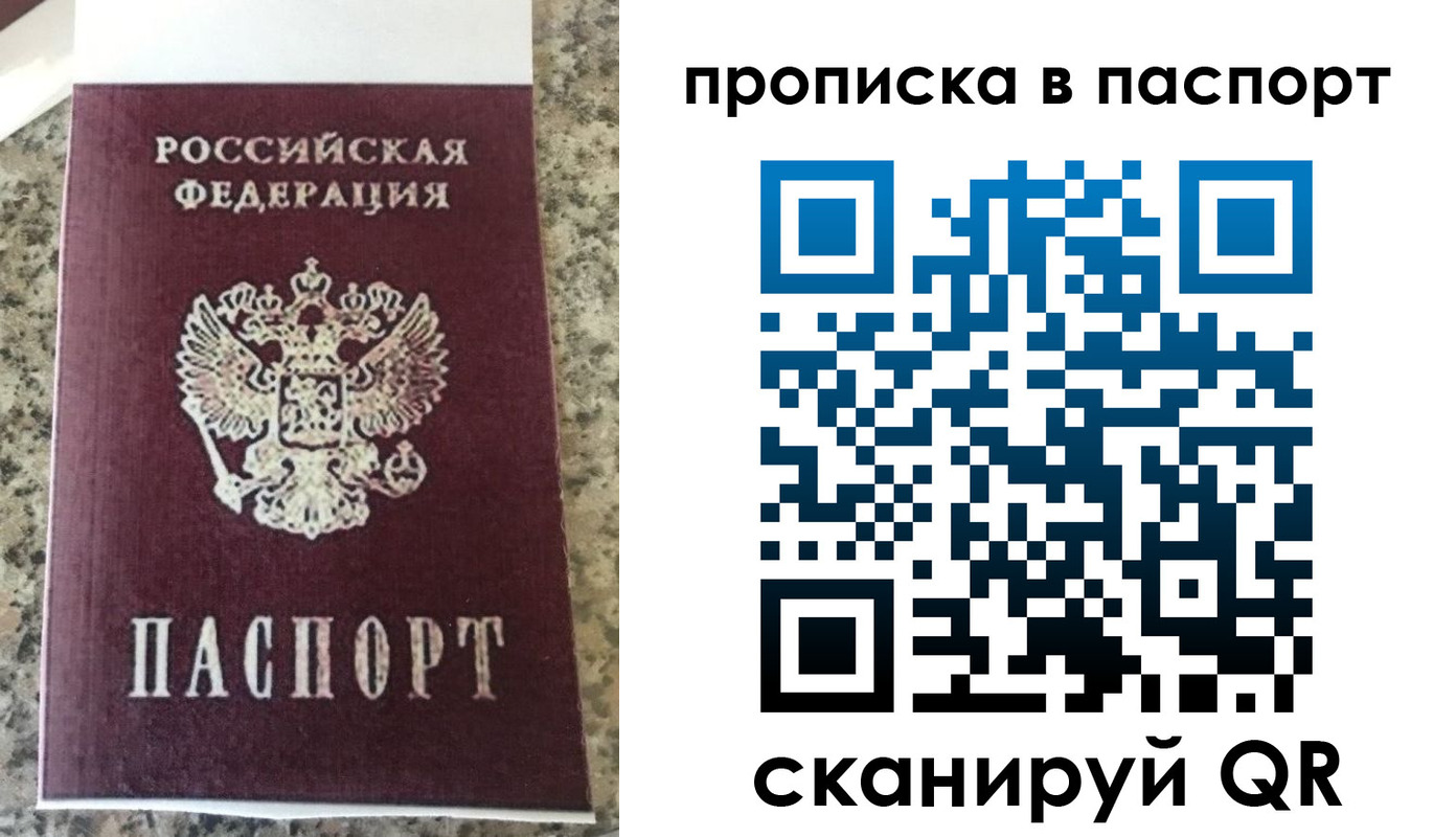 прописка для кредита в Саранске