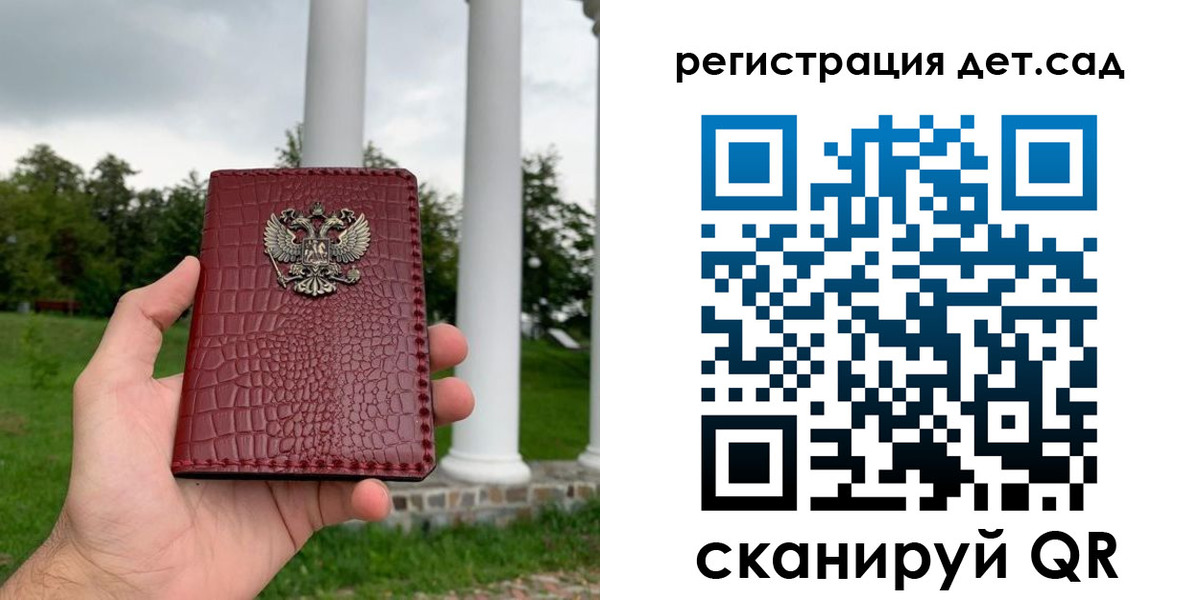 прописка гарантия в Саранске
