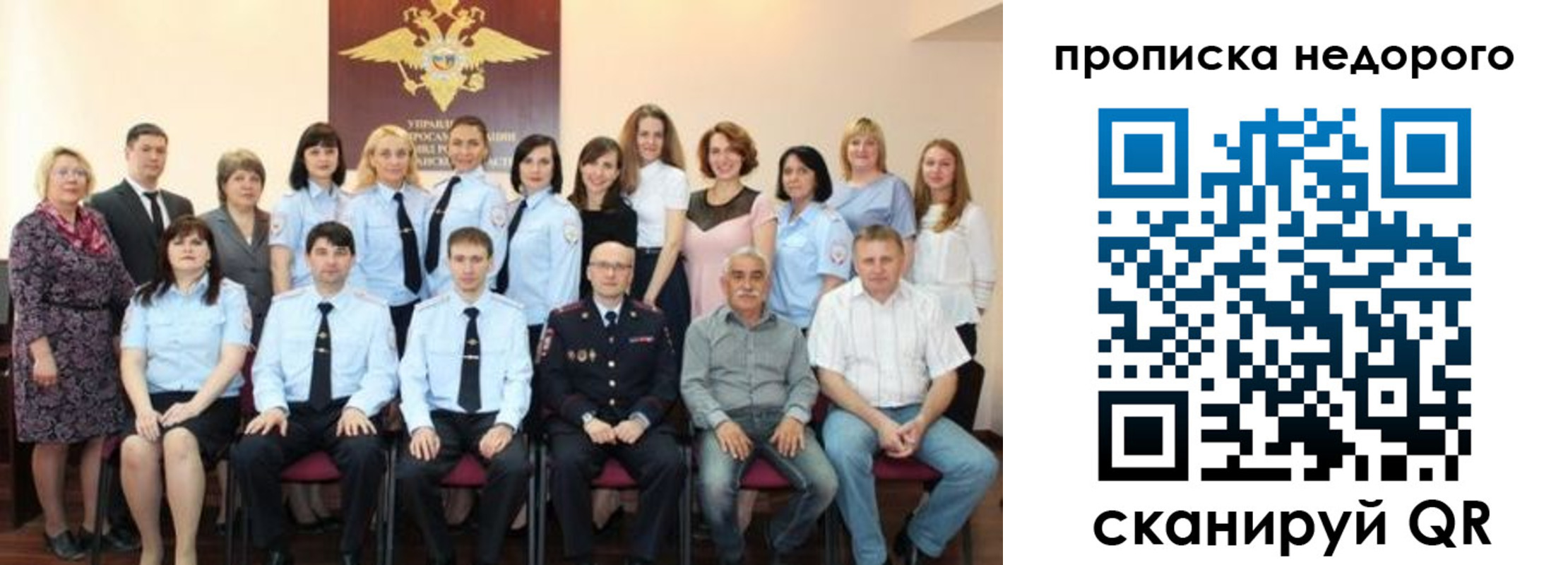 прописка для военкомата в Саранске