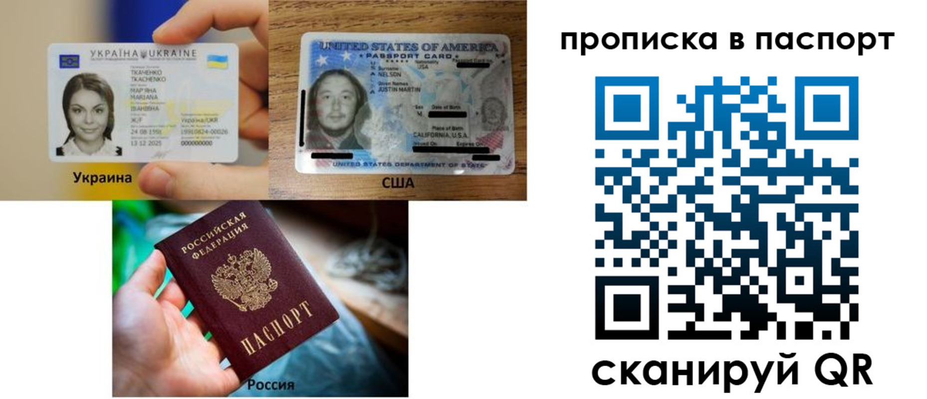 прописка от собственника в Саранске