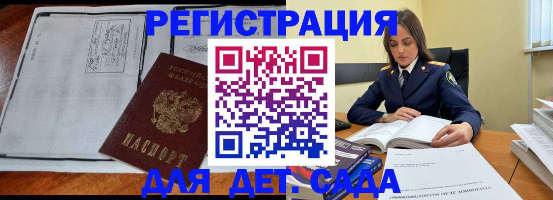 миграционный учет в Саранске