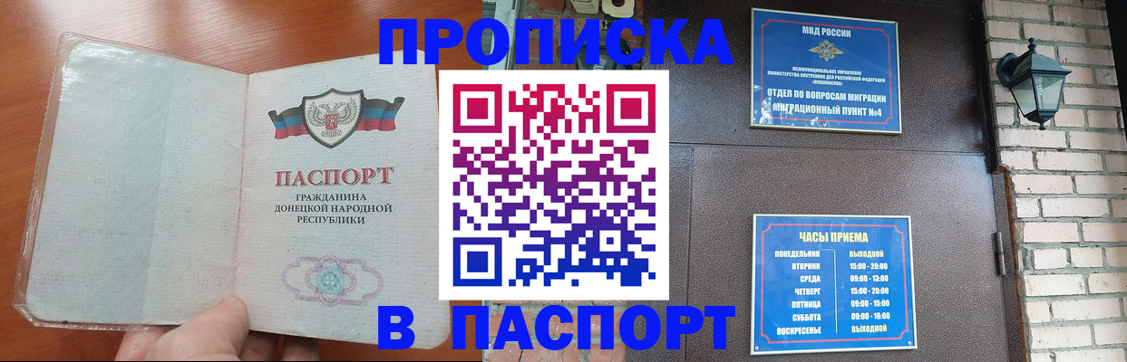 временная регистрация собственник в Саранске