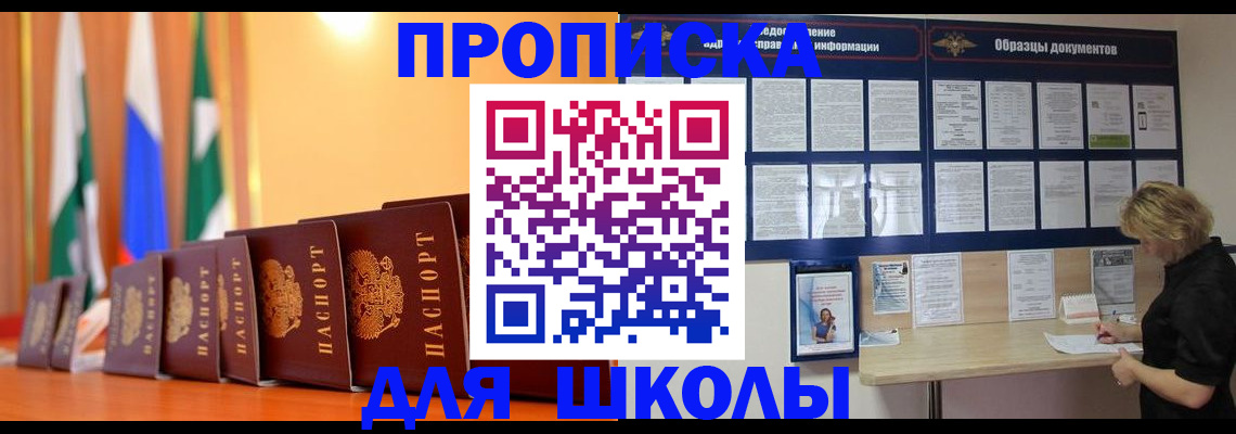 прописка для кредита в Саранске