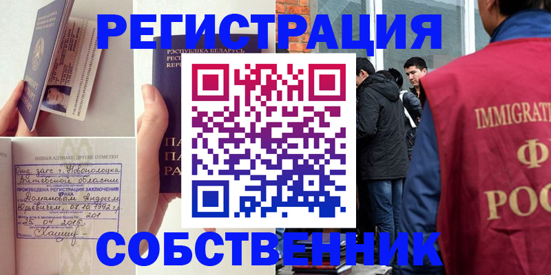 пропишу в квартире в Саранске