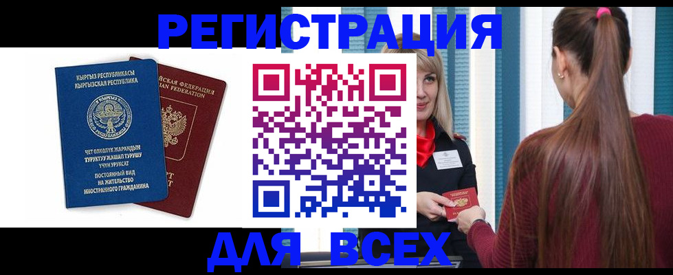временная регистрация адрес в Саранске