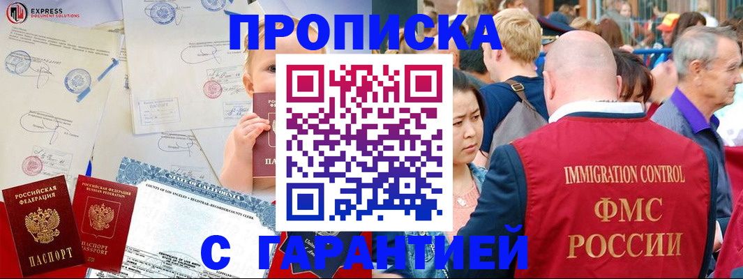 временная регистрация собственник в Саранске