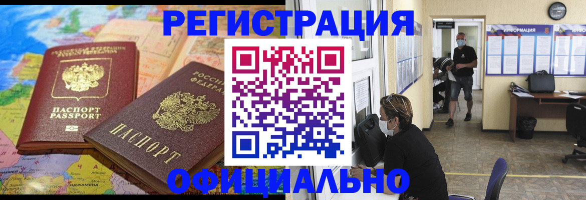временная регистрация поиск в Саранске
