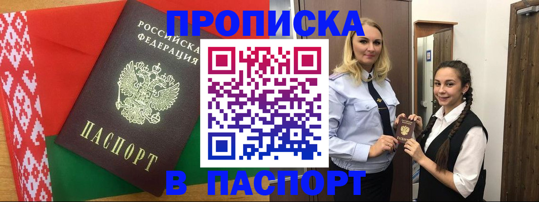регистрация в Саранске